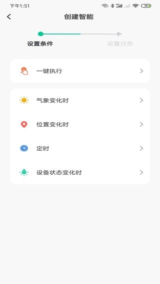 天弘智能截圖