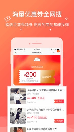 羊毛省錢截圖