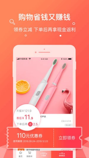 羊毛省錢截圖