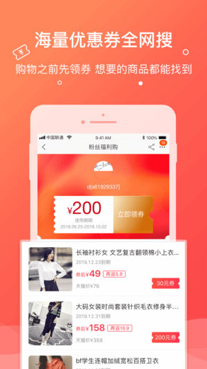 羊毛省錢