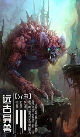 山海經(jīng)異獸世界手游截圖