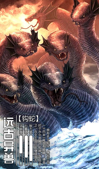 山海經(jīng)異獸世界手游截圖