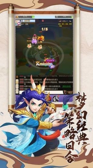 新西游記8安卓版截圖