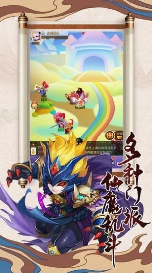 新西游記8安卓版截圖