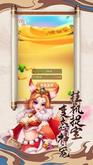 新西游記8安卓版截圖