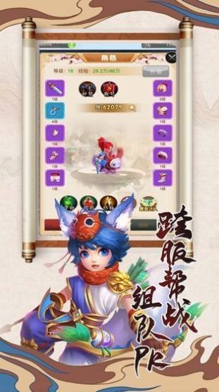 新西游記8安卓版截圖