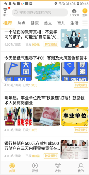 玉兔轉(zhuǎn)發(fā)截圖
