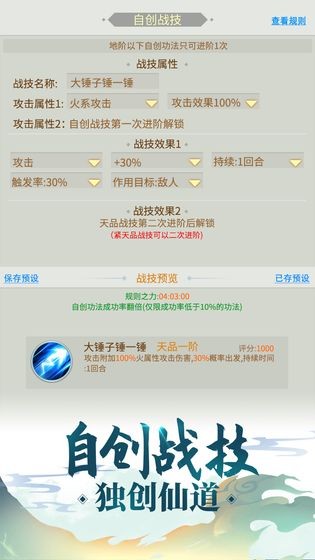 掛機(jī)成神測試版截圖