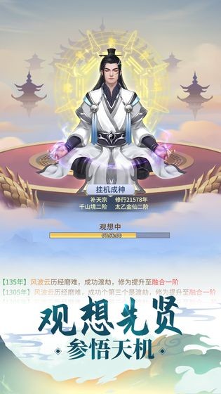 掛機(jī)成神測試版截圖