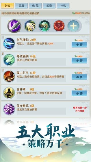 掛機(jī)成神測試版截圖