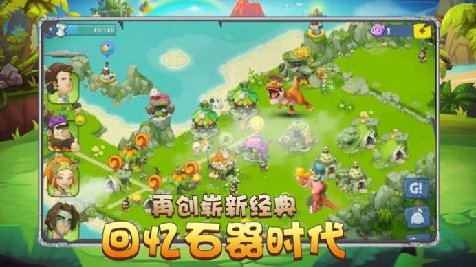 石器天空公測版截圖