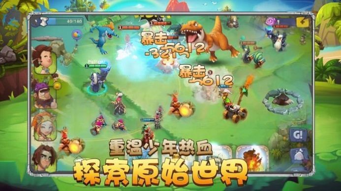 石器天空公測版截圖