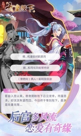 女皇陛下紅包版截圖