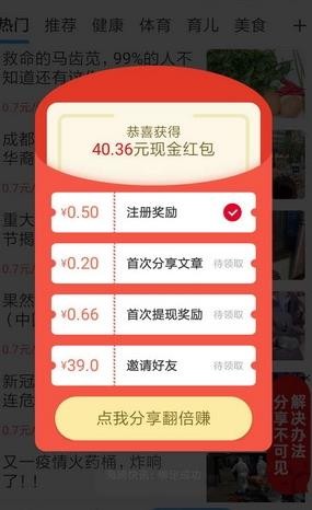 海鷗閱讀截圖