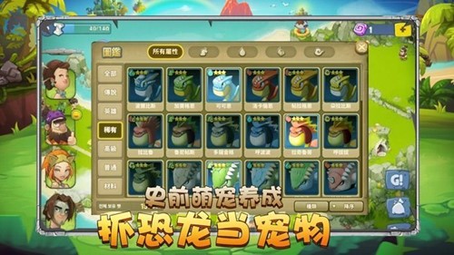 石器天空公測版