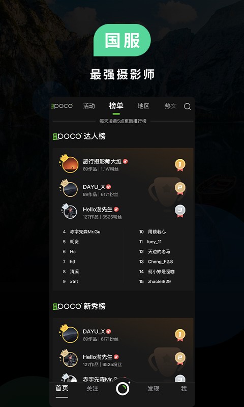 頗可攝影截圖