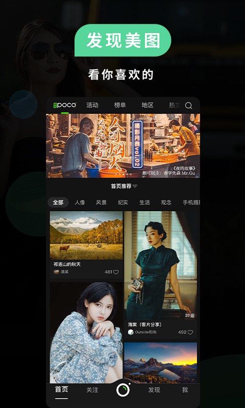 頗可攝影截圖
