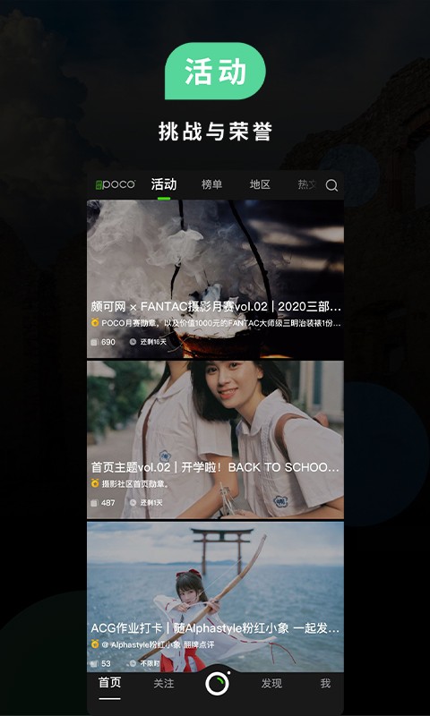 頗可攝影截圖