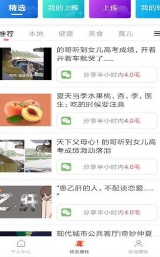 云速資訊截圖
