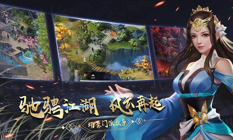 濡沫江湖單機(jī)版截圖
