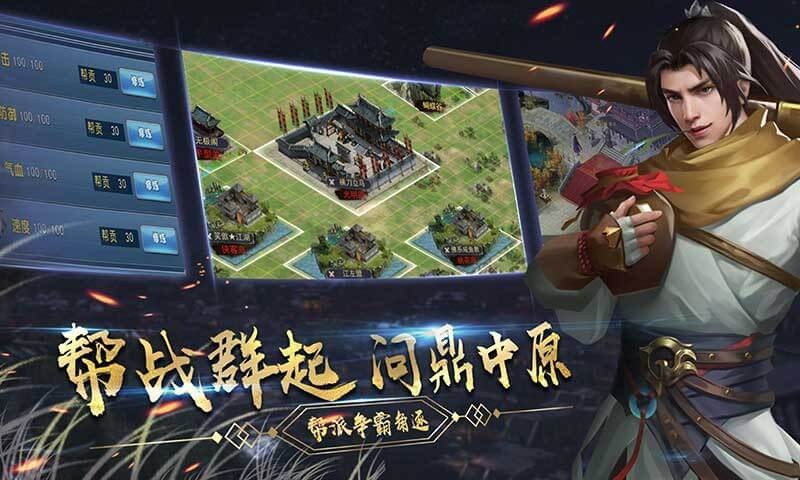 濡沫江湖單機(jī)版截圖
