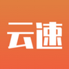 云速資訊