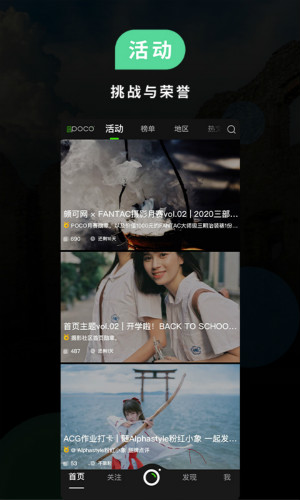 頗可攝影
