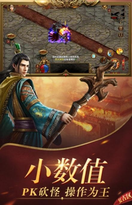 土城爭霸戰(zhàn)神傳奇高爆版截圖
