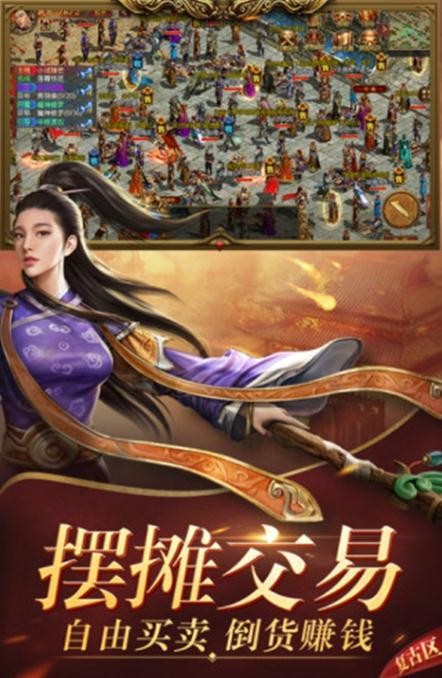 土城爭霸戰(zhàn)神傳奇高爆版截圖