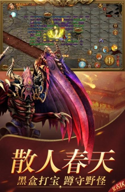 土城爭霸戰(zhàn)神傳奇高爆版截圖