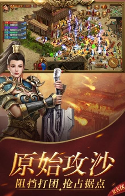 土城爭霸戰(zhàn)神傳奇高爆版截圖