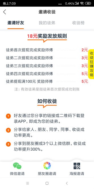 海鷗快訊截圖