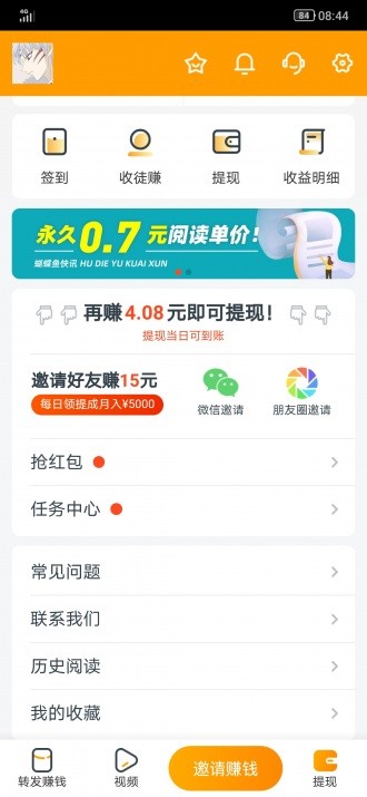 海鷗快訊截圖