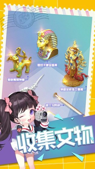 大中华博物馆测试版截图