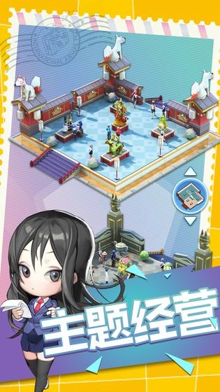 大中华博物馆测试版截图