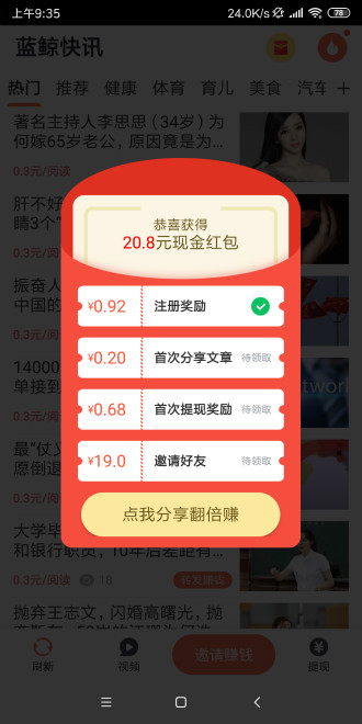 雙魚極速版