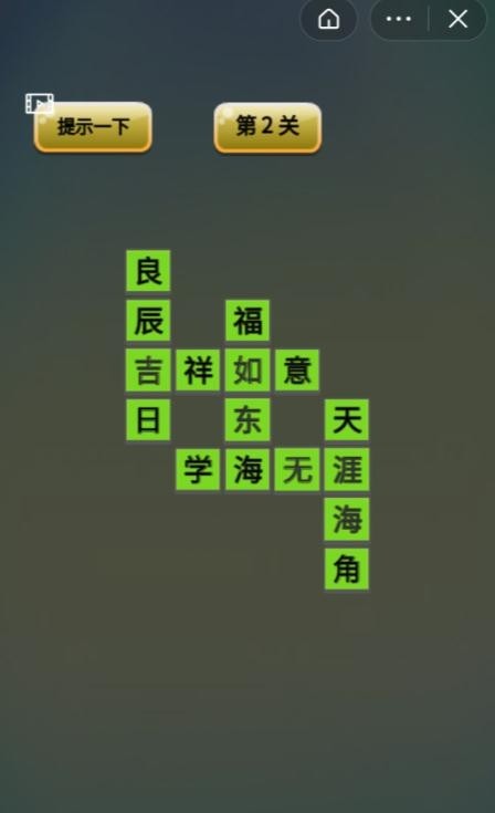 成語王者小天才紅包版截圖