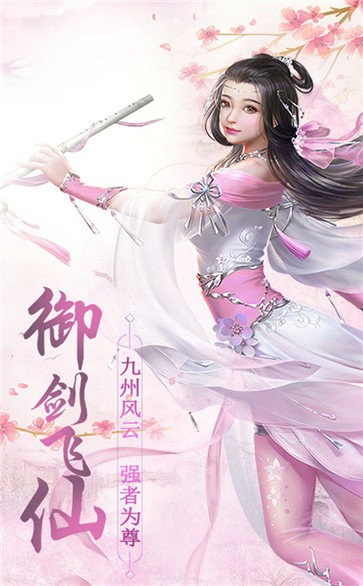 鳳鳴九天紅包版截圖