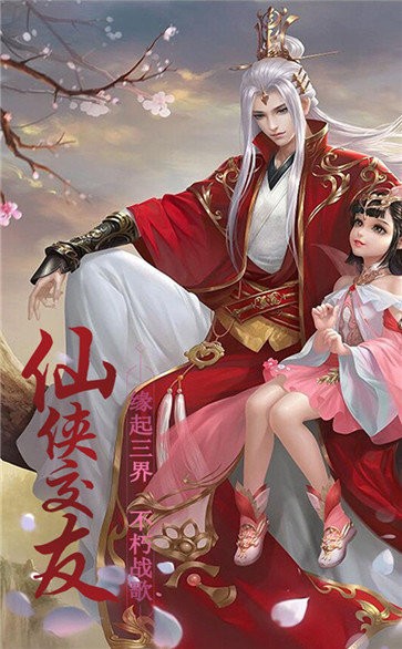 鳳鳴九天紅包版截圖