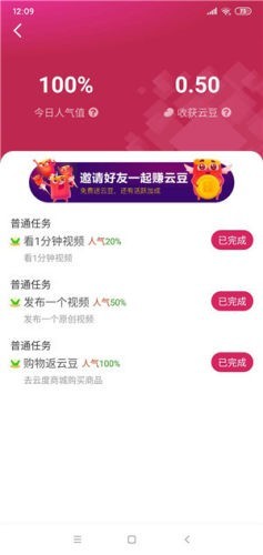 你我賺截圖