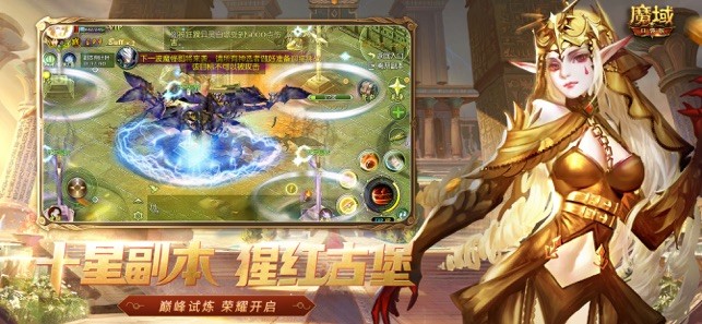 風(fēng)暴魔域2體驗(yàn)版截圖