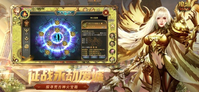風(fēng)暴魔域2體驗(yàn)版截圖