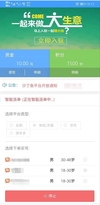沙丁魚(yú)截圖
