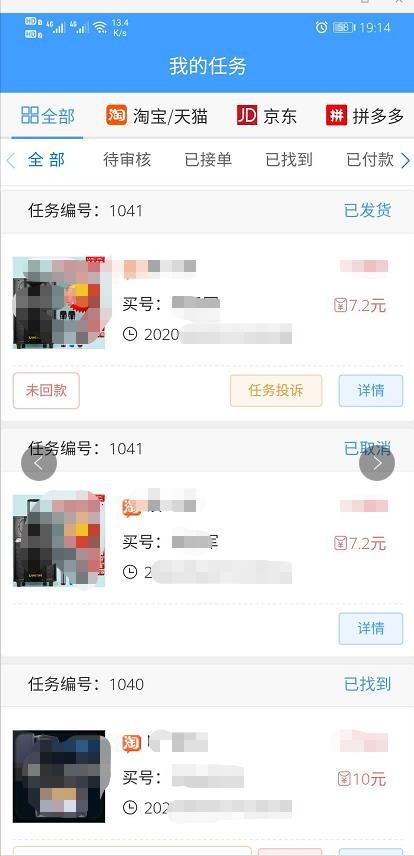 沙丁魚(yú)截圖