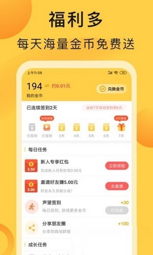 星幫懸賞截圖