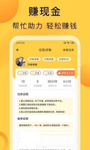星幫懸賞截圖