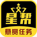 星幫懸賞