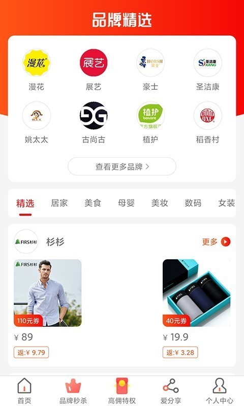 高傭領(lǐng)券