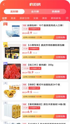 淘多優(yōu)品截圖
