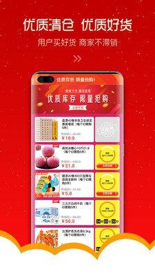 上品益購截圖